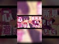 君に染まってしまえば #心予報 #Eve #Cover #歌ってみた #雪見