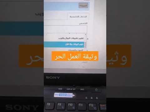 تخصصات وثيقة العمل الحر طبعا مجانية السعودية   