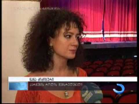ბათუმში \"კარმენის\" პრემიერისთვის ემზადებიან