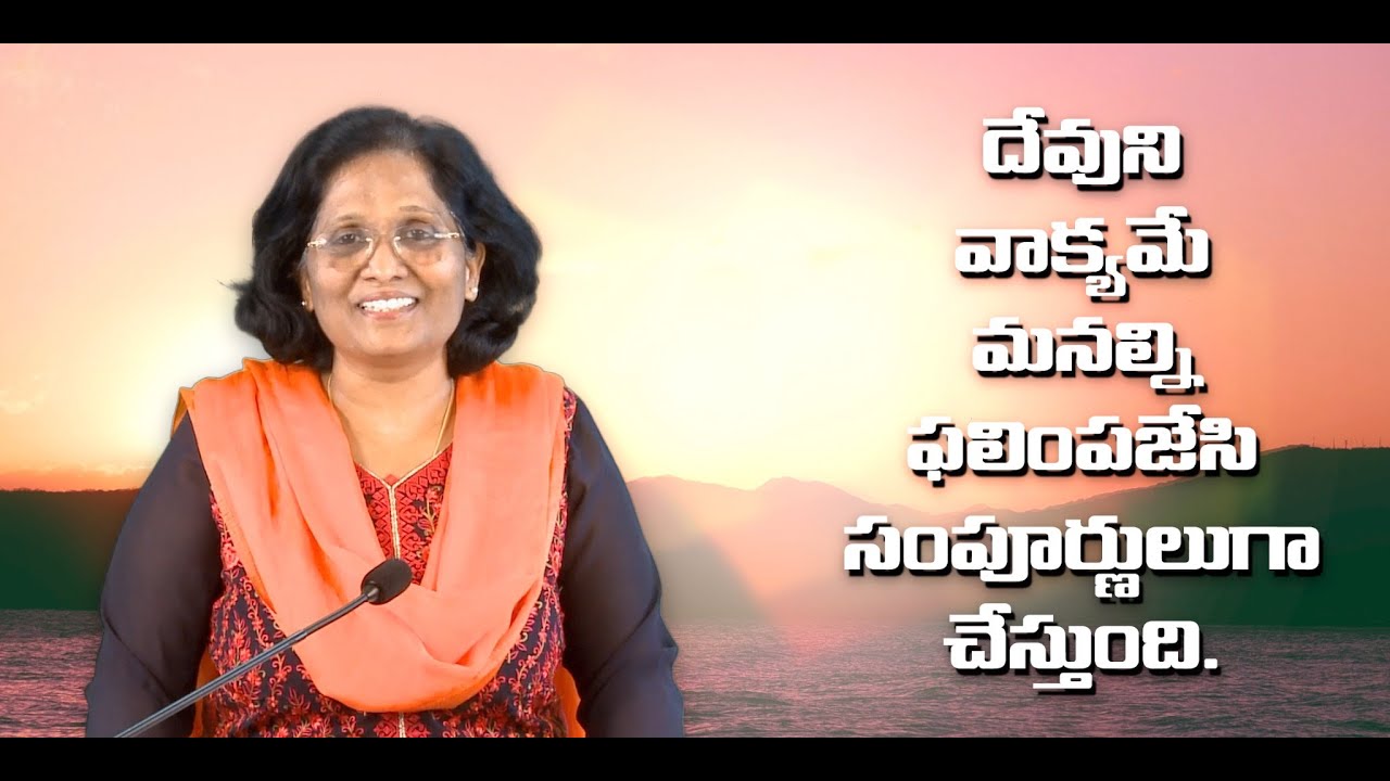 Thumbnail for Daily Bible Message 25.06.2021 | Isaiah యెషయా Chapter 30 Verse 15