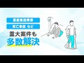 【交通事故でお困りの方へ】相談・着手金0円！実績豊富な法律事務所にお任せください｜長瀬総合法律事務所