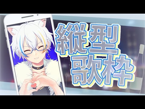 【歌枠/雑談】飲酒、歌、配信【鐘霞れい】