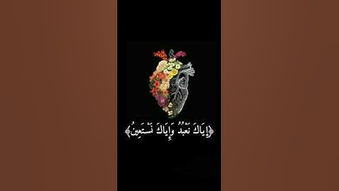 سورة الفاتحة بصوت الشيخ الفاضل وسام الكحلاني حفظه الله ورعاه