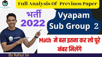 व्यापम भर्ती 2022 l Sub Group 2 l Math Syllabus l Mth tricks for vyapam