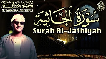 تلاوة خيالية كلها طمأنينة و خشوع | سورة الجاثية كاملة مجودة | محمد صديق المنشاوي