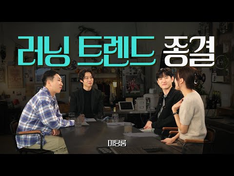 언제까지 달릴까?