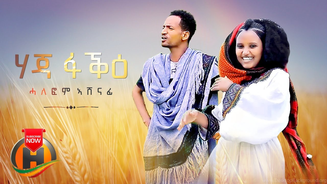 Halefom Ashenafi - Haja Faq'e | ሃጃ ፋቕዕ - New Ethiopian Tigrigna Music 2022 (Official Video)