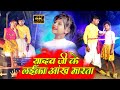 Yadav ji k laeka       yadav song  bhojpuri arkestra song  jf music hits tigar raj
