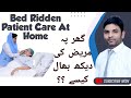 Bed bound patient care at homerizwan iqbal