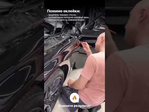 Полная защита пленкой кузова BMW 7 G12 #защитаплёнкойбмв #защитакузовабмв #кузовнойремонтбмв #short