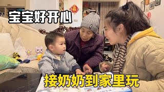 农村奶奶上县城赶集，姑娘接到家里和宝宝一起玩，宝宝兴奋的给奶奶展现才艺，宝宝一天天的在长大，时间过得真快，还要跟奶奶一起回去，赶集时还给爷爷奶奶买了冬季新衣服，大家觉得还行吗？#农村生活 #侗族特色