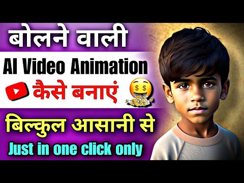 Ai video kaise banaye mobile se | how to make Ai video for free | How
