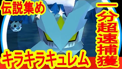 تحميل みんなの ポケモン スクランブル ブラック キュレム