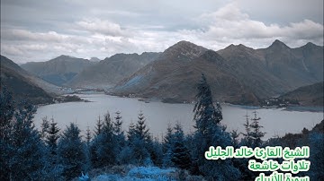 سورة الأنبياء   الآية 95   112
