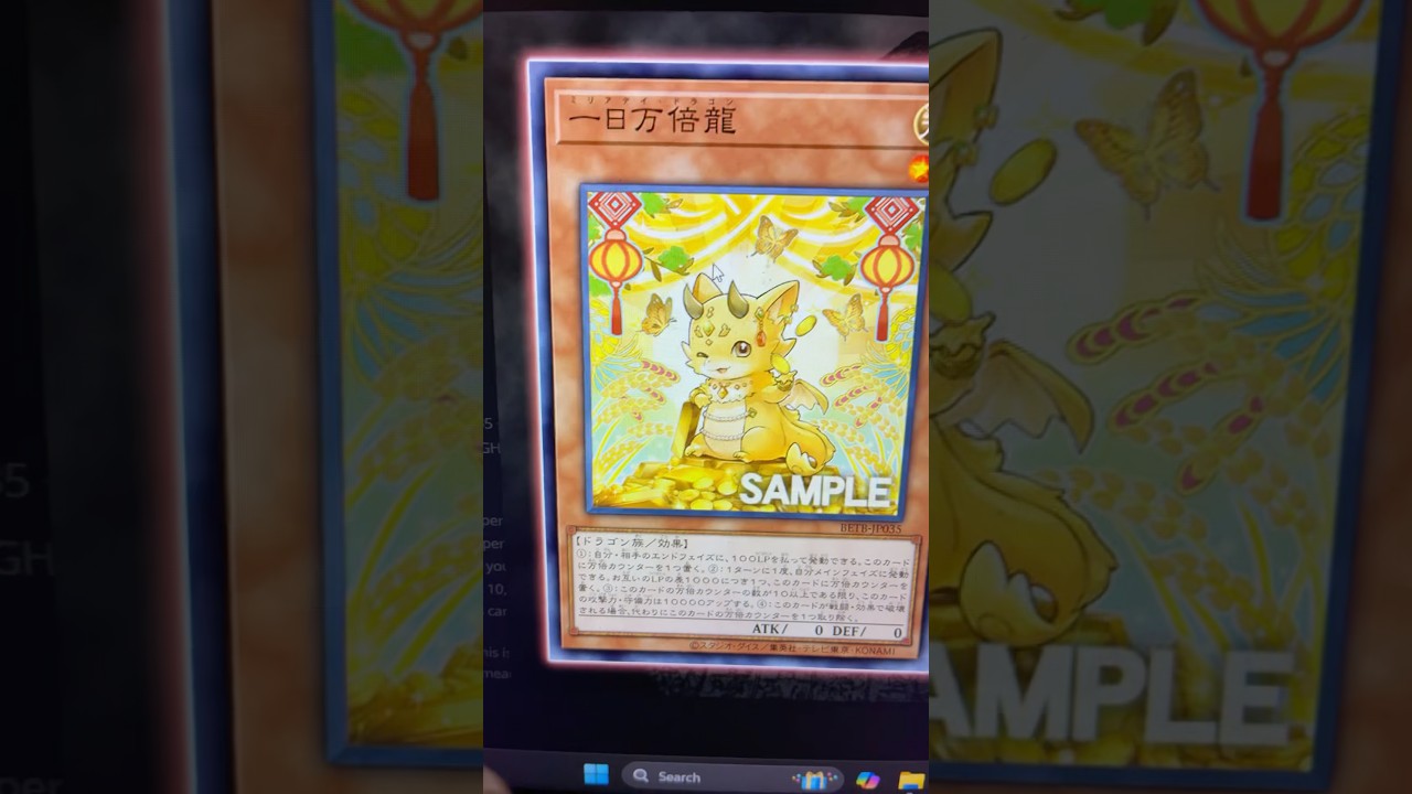 Strongest Yu-Gi-Oh Card Out Of Nowhere