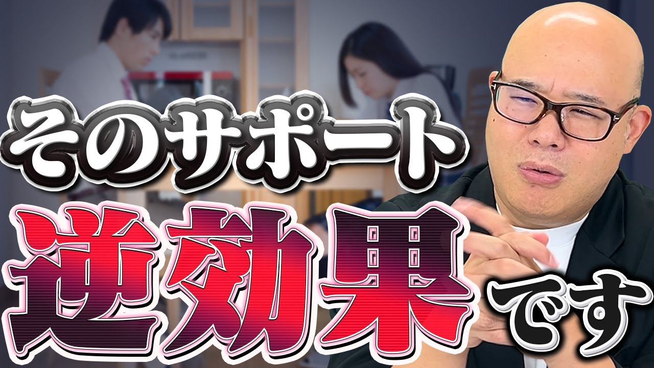 【意外とNG】親がやりがちだけど逆効果な行動5選（総合型選抜）