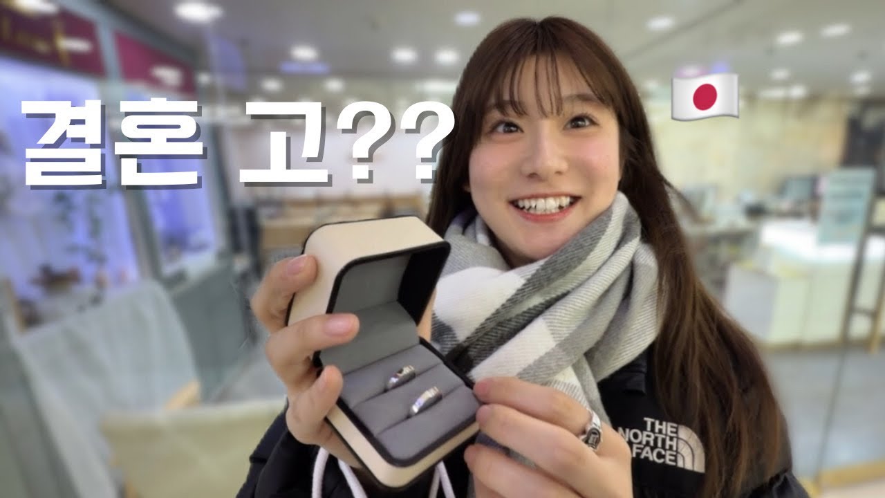 【한일커플】2달만에 만난 일본인 여자친구 마키가 한 말… #일본인 #일본인여자친구 #한일커플 #日韓カップル #결혼 