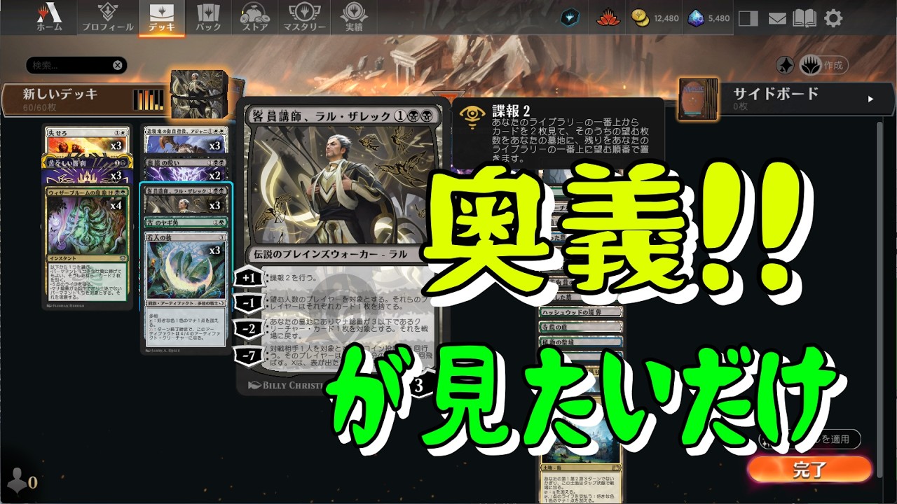 MTGアリーナ】PWの奥義が見たくなった！！ 3日目【客員講師、ラル 