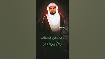 سورة الاحزاب الايه 34-35