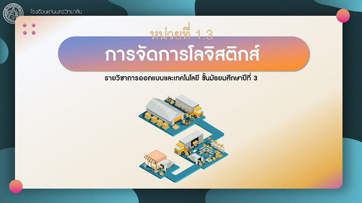 Dltv เร อง ก จว ตรประจ าว น ม.3