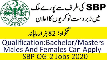 State Bank Of Pakistan Officers Training Scheme (SBOTS) 24th Batch|State Bank OG-2 Jobs 2020 Apply