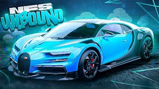 ТЮНИНГ BUGATTI CHIRON - NEED FOR SPEED: UNBOUND