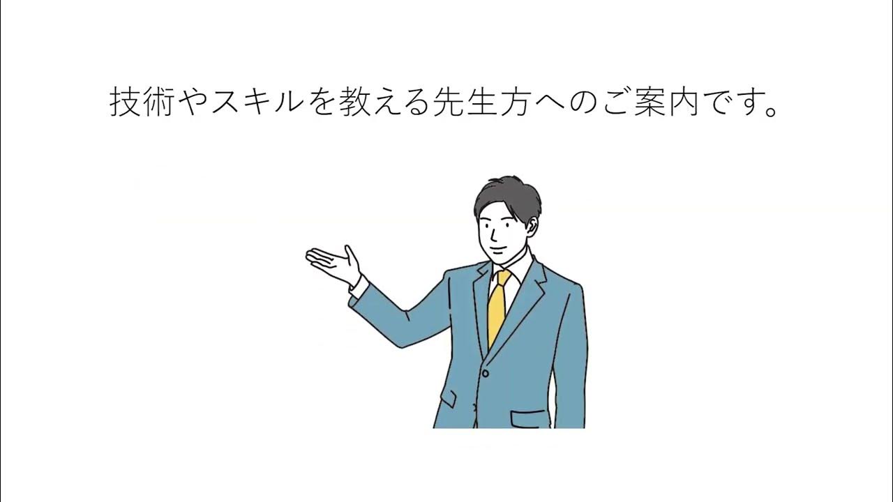 【職業大】職業訓練指導員研修 広報動画 YouTube
