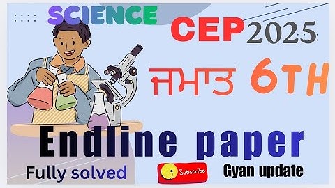 CEP // CLASS 6TH ENDLINE TESTING 2025 #viralvideo #videos #science @Gyanupdate2025 