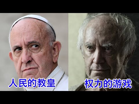 教皇公开搅浑水，说以色列是恐怖主义。天主教的一个大硬伤，导致教廷拉美民粹化不可避免