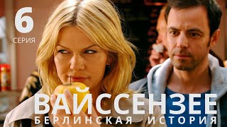 ВАЙССЕНЗЕЕ ᴴᴰ ► 6 серия (1 сезон) / Драма / Германия, 2010-2018