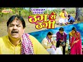 Comedy       thag se thagi  anandmohancomedy fekubabacomedy  newcomedy.