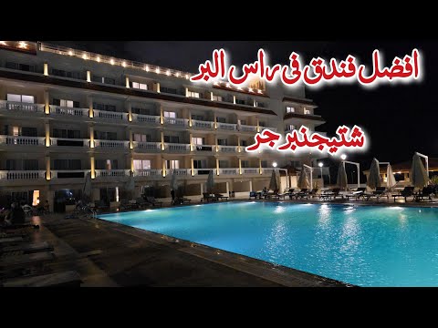 للفخامة عنوان فندق شتيجنبرجر  