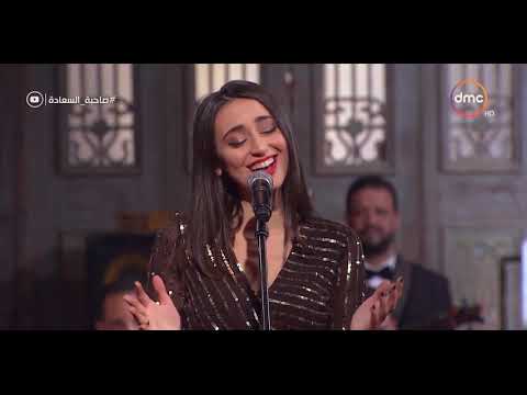 صاحبة السعادة المطربة فايا يونان تغني دبلة الخطوبة على مسرح صاحبة السعادة