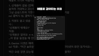 갤럭시에서 아이폰으로 갈아타기로 한 이유