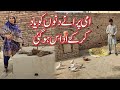 Ammi purane dino ko yad kr ke udas ho gyi  village women showing vegetables farms  pakistani life