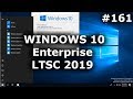Windows 10 LTSC 2019 – ЧТО ЭТО? ЛУЧШЕ ЧЕМ LTSB? Где скачать?