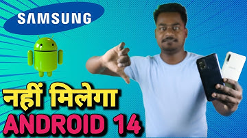 Thease SAMSUNG Devices will Not get ANDROID 14 UPDATE | OneUI 6.0 नहीं मिलेगा |