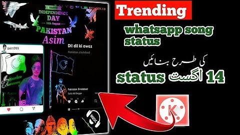 14 August name art video editing in kinemaster || #independence day whatsapp status editing