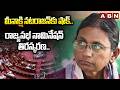 మీనాక్షి నటరాజన్కు షాక్.. రాజ్యసభ నామినేషన్ తిరస్కరణ.. | Meenakshi Natarajan Nomination Rejected