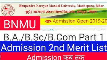 BNMU Part 1 Admission 2019 || BNMU 2nd Merit List 2019 - Samrat Sir