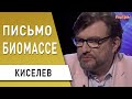 Все не так просто! Кремль готовит... Киселев: История под запретом - что прячут в архивах КГБ?