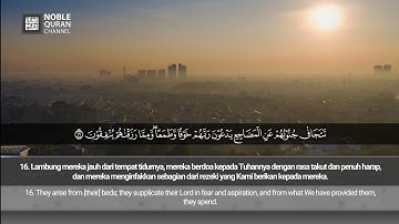[032] Surah As-Sajdah [Full] - Jamal Az Zailey | سورة السجدة (كاملة) - جمال الدين الزيلعي
