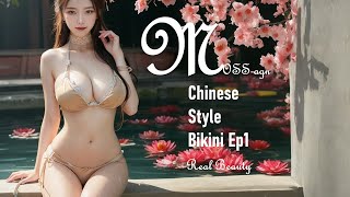 4k Ai Lookbook Chinese Style Bikini Ep1