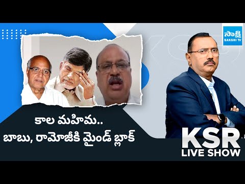 YSRCP Leader Sundaram Sharma Comments On Chandrababu and Ramoji Rao @SakshiTV - SAKSHITV