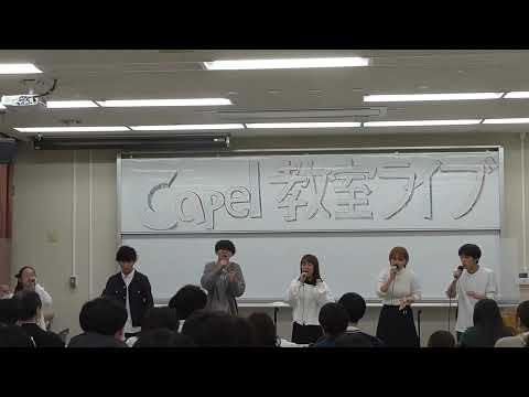 【銀嶺祭2022教室ライブ】Joyeuse