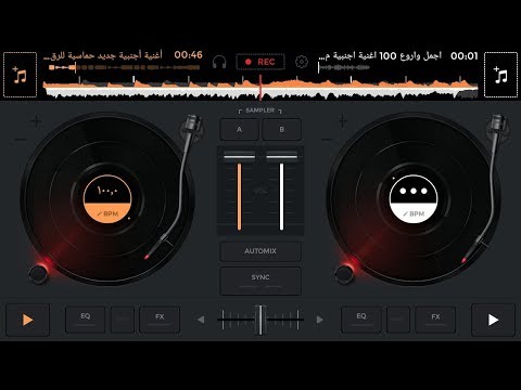 كيف تصنع موسيقى خاصة بك كيف تدمج اغاني