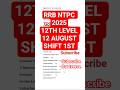 RRBNTPC 2025#rrbalp#cbat#shorts#rrb#rrbje#‎rrb_ntpc_cut_off_2025#psychotest#reexam#govtjobs#ntpc#gk