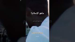 ما هو الإسلام؟ | الشيخ صالح الفوزان حفظه الله