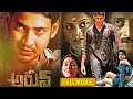 Mahesh babu super hit entertainer arjun telugu full length movie  shriya saran  prakash raj