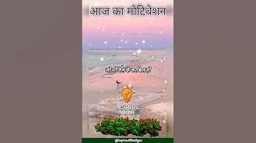 🌟 मन में हो विश्वास, तो सब संभव है!💯Create Your Own Path | #Shorts #Motivation #Inspiration #Mindset